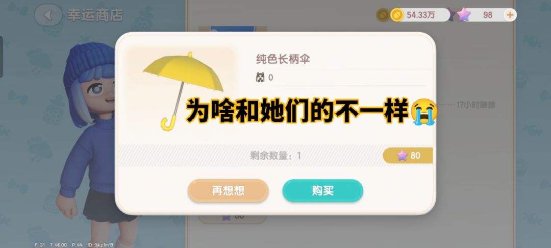 下雨了去买伞,一买一个不吱声_(:з」∠)_ 1