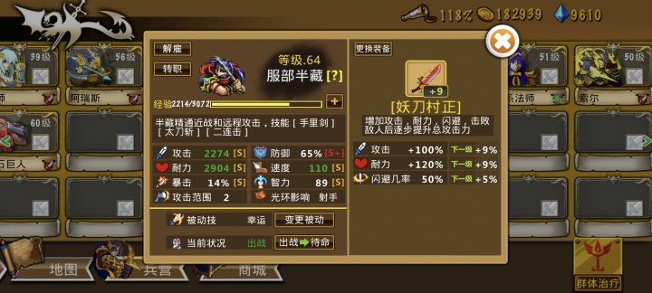 这些英雄很强力,这个阵容也很不错--来自玩家E14757
今天是开搞兰斯特洛的第二天,服部半藏永远的神,打到图三了,离每天领200大钻又近了一步耶,顺便说一句,充值不会自动保存到云存档,一天就一次上传机会,建议要充值的话充值之后再上传截图