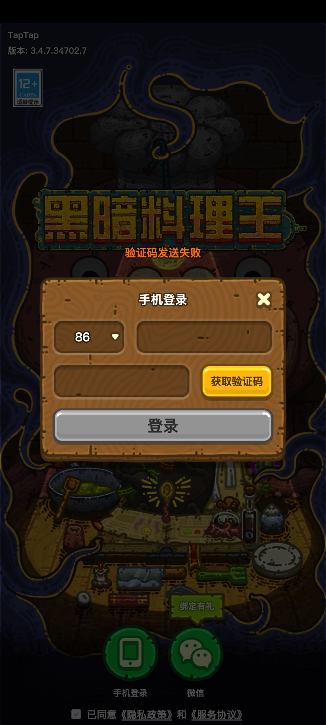 so?这会直接显示“发不了” 1