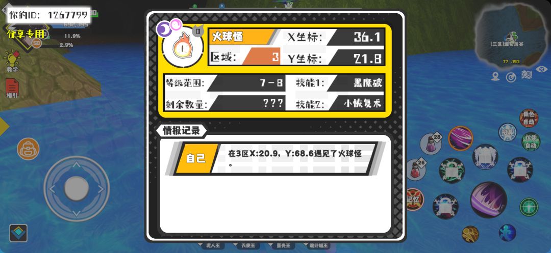事件分享 1