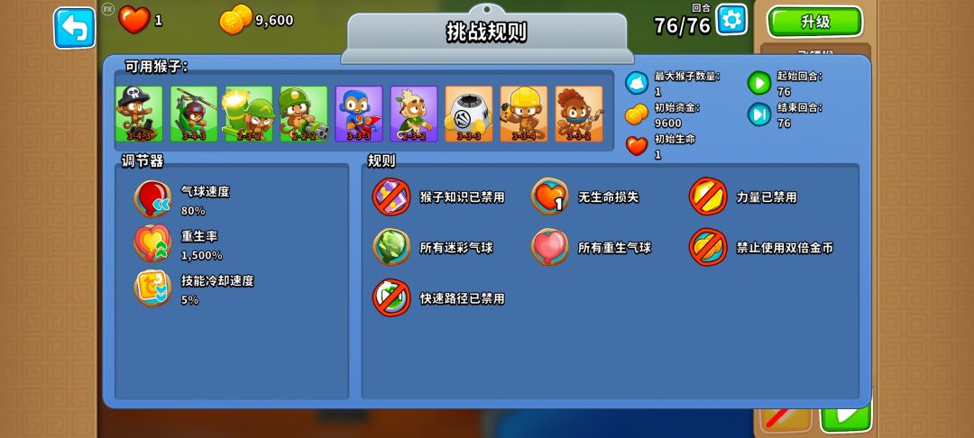 这第四个挑战怎么过啊,有无大佬 3