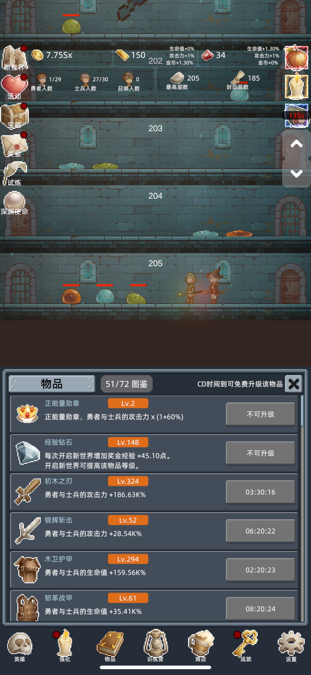 每天爬塔 1