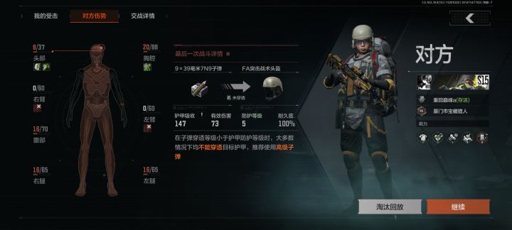 4级蛋真的打不了了。截图