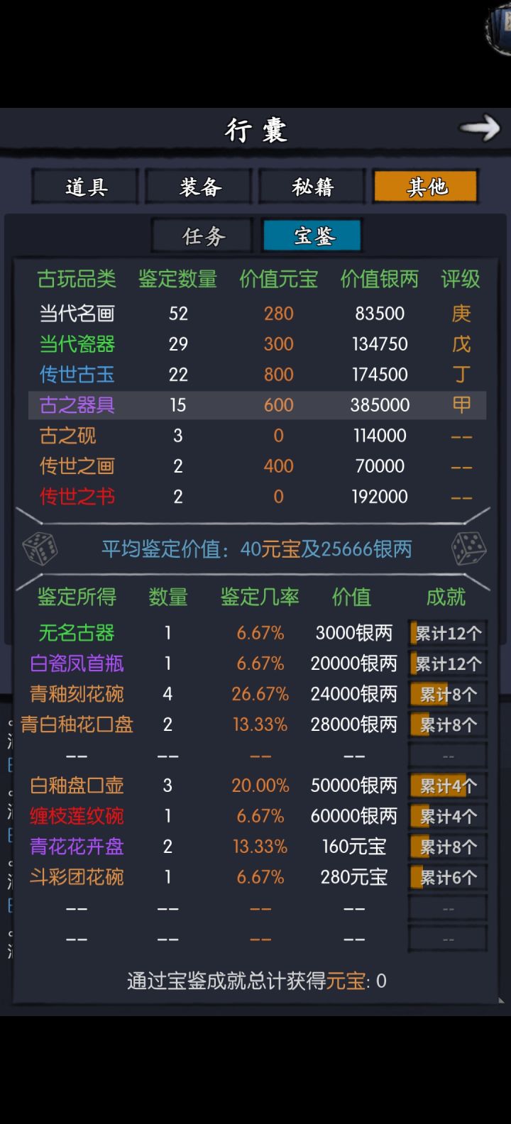 这正常吗截图