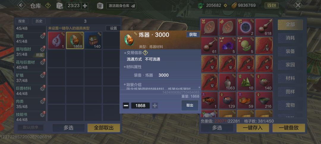 问一下这三千练器值的材料怎么不能用 1