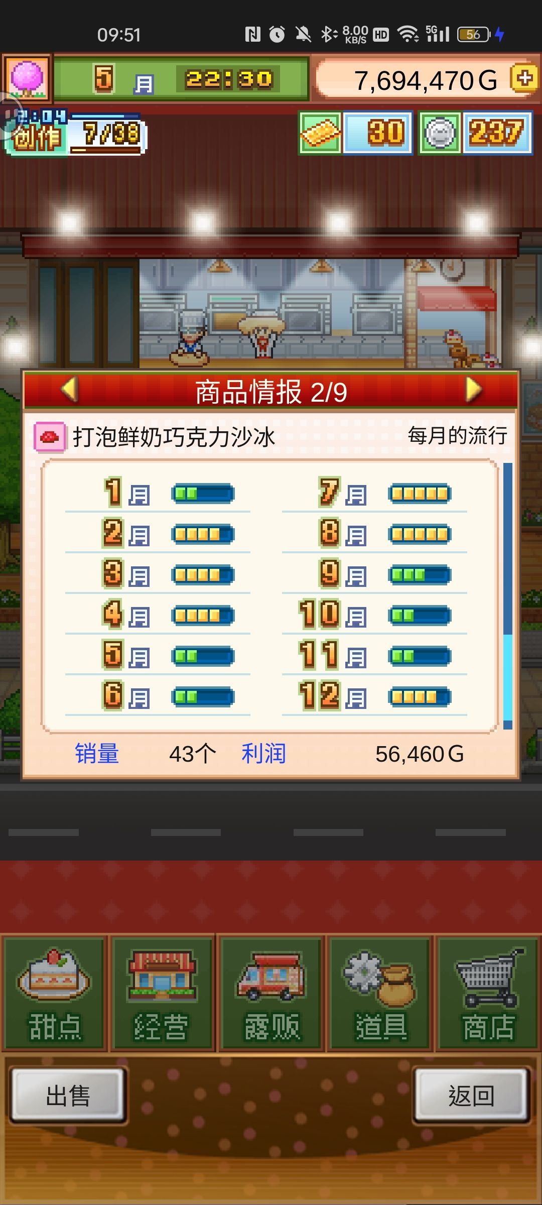 六流行无微妙配方存档 2