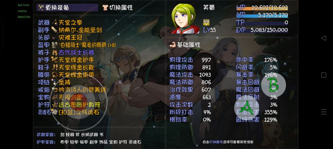 这作能用的符文太少了 3