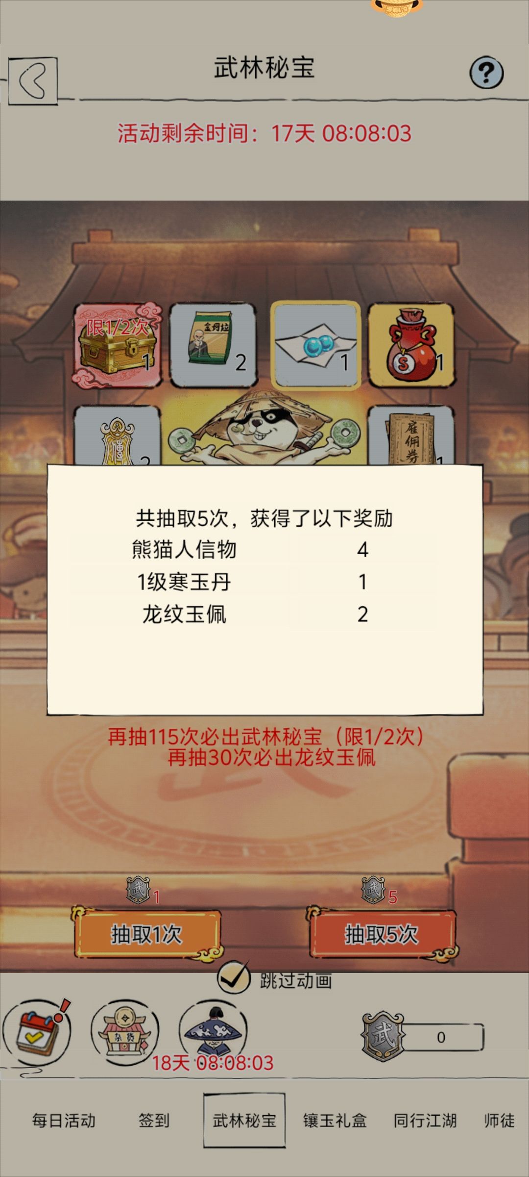 有点意思 4