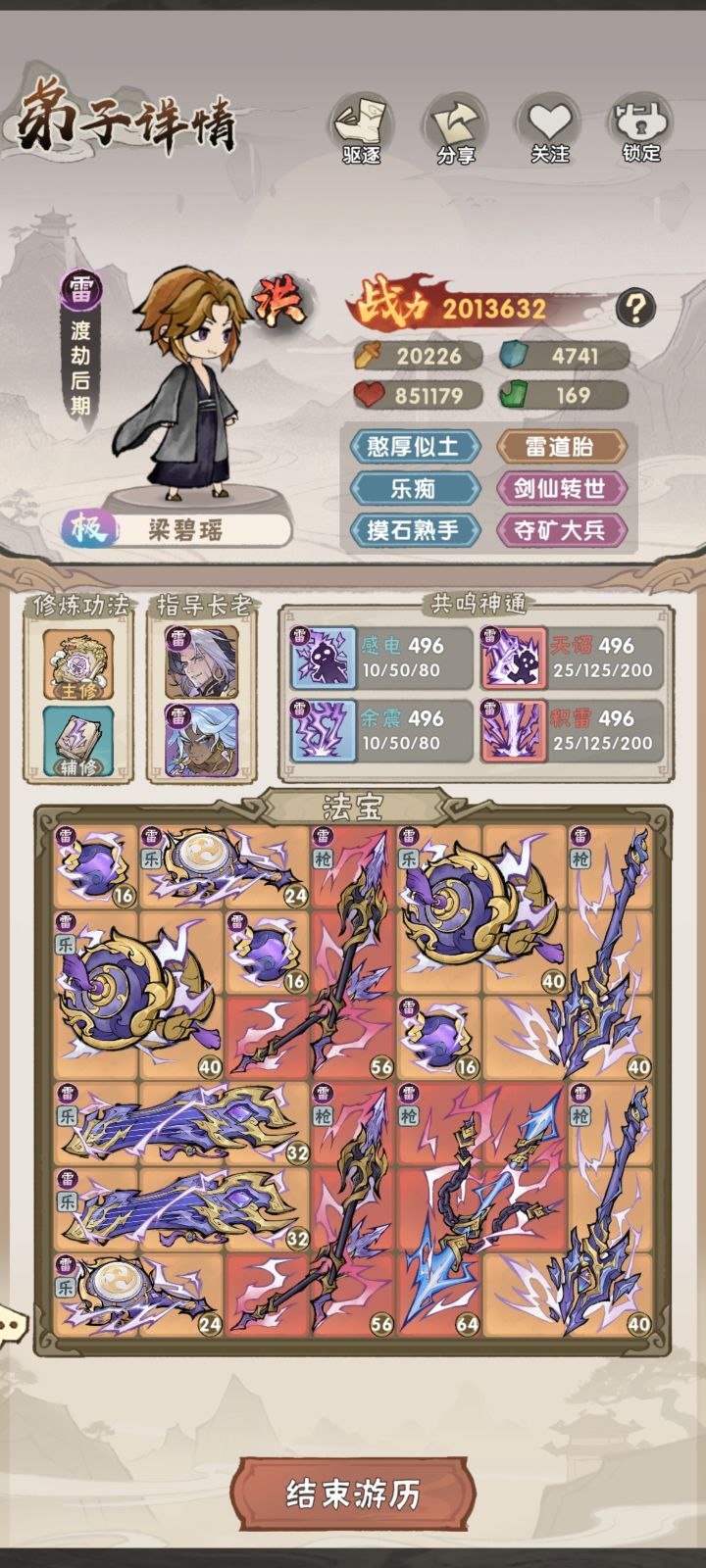 为什么连个洪➕都够不上,是因为词条嘛截图