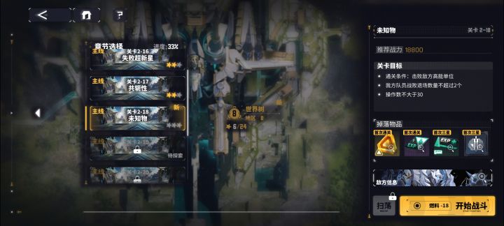 是我练度太低了吗,为什么主线都是2颗星截图