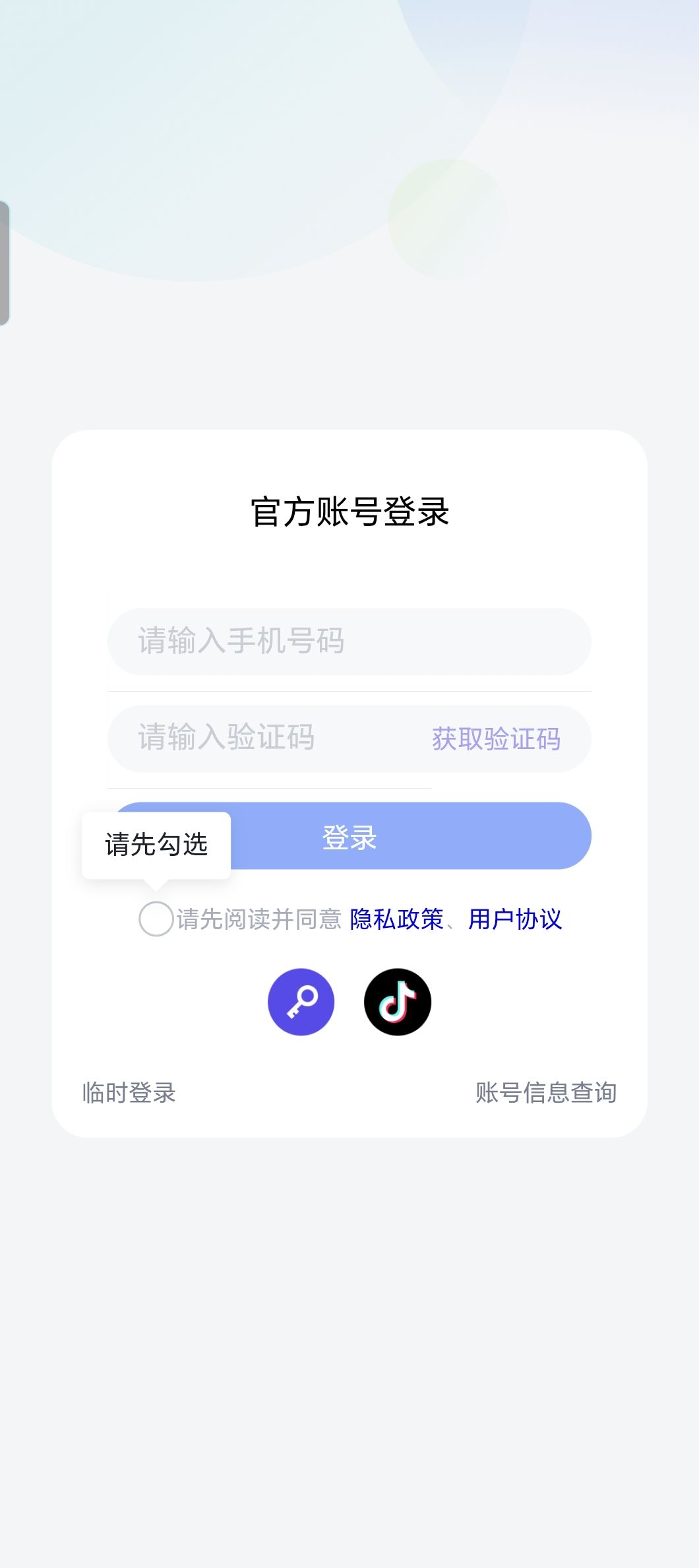 taptap登录的连申诉的地方都没有? 2