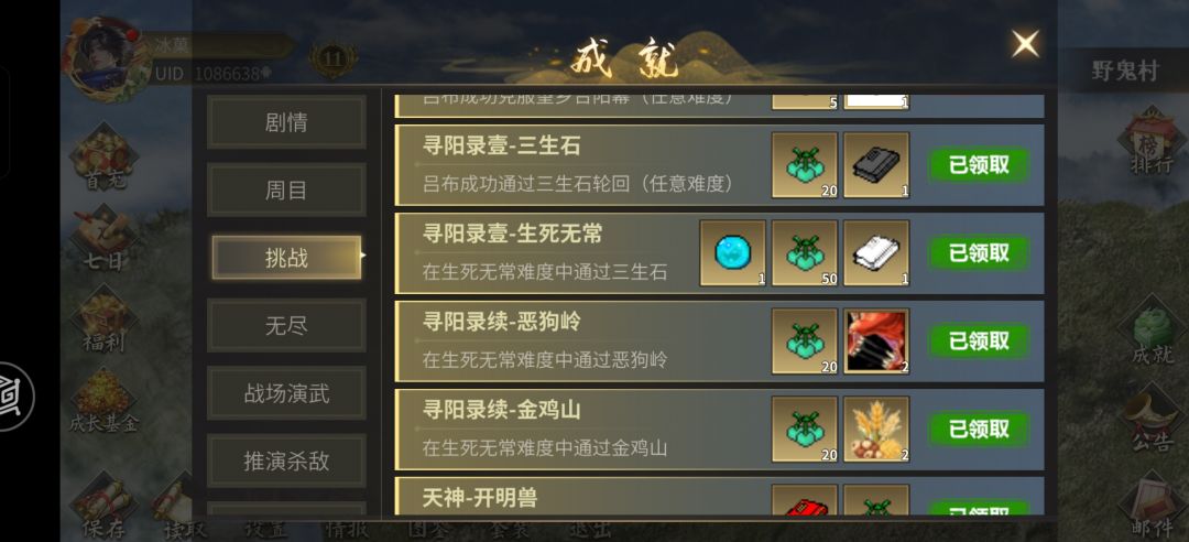 寻阳录生死无常终于过关了,大家新年快乐! 1