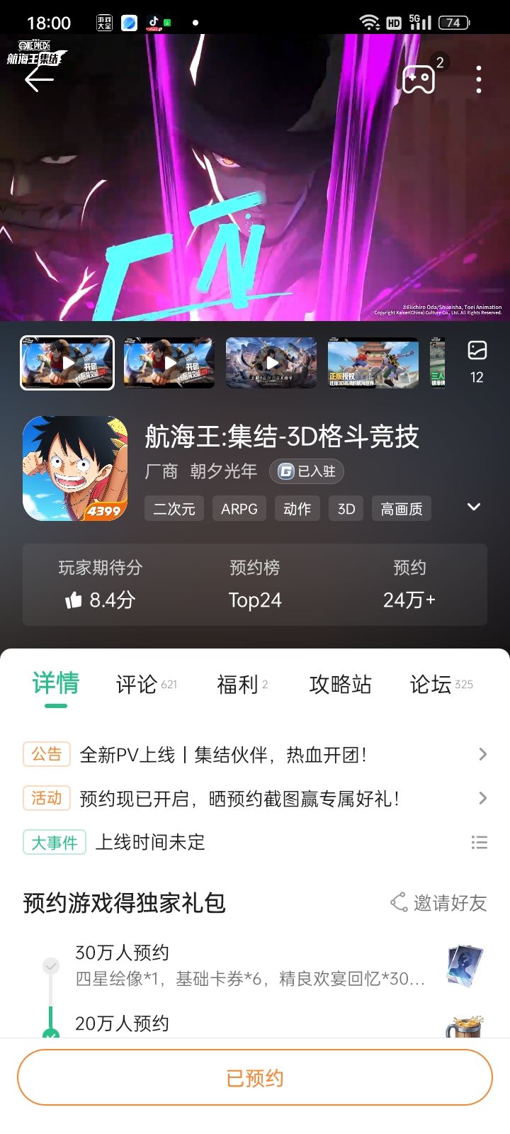 就等集结和航线一起玩了 2