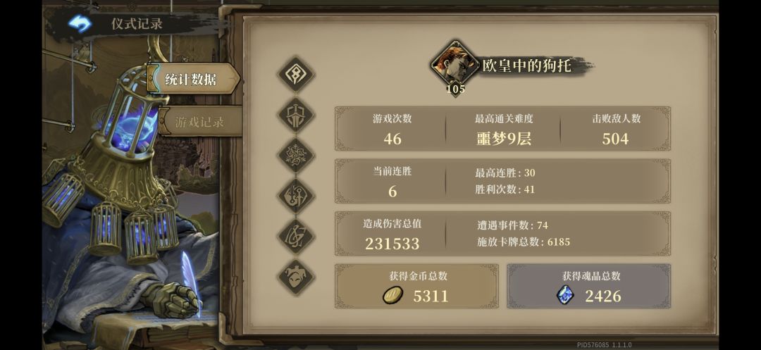 我这算欧皇吗一共60把符文宝石快毕业 5