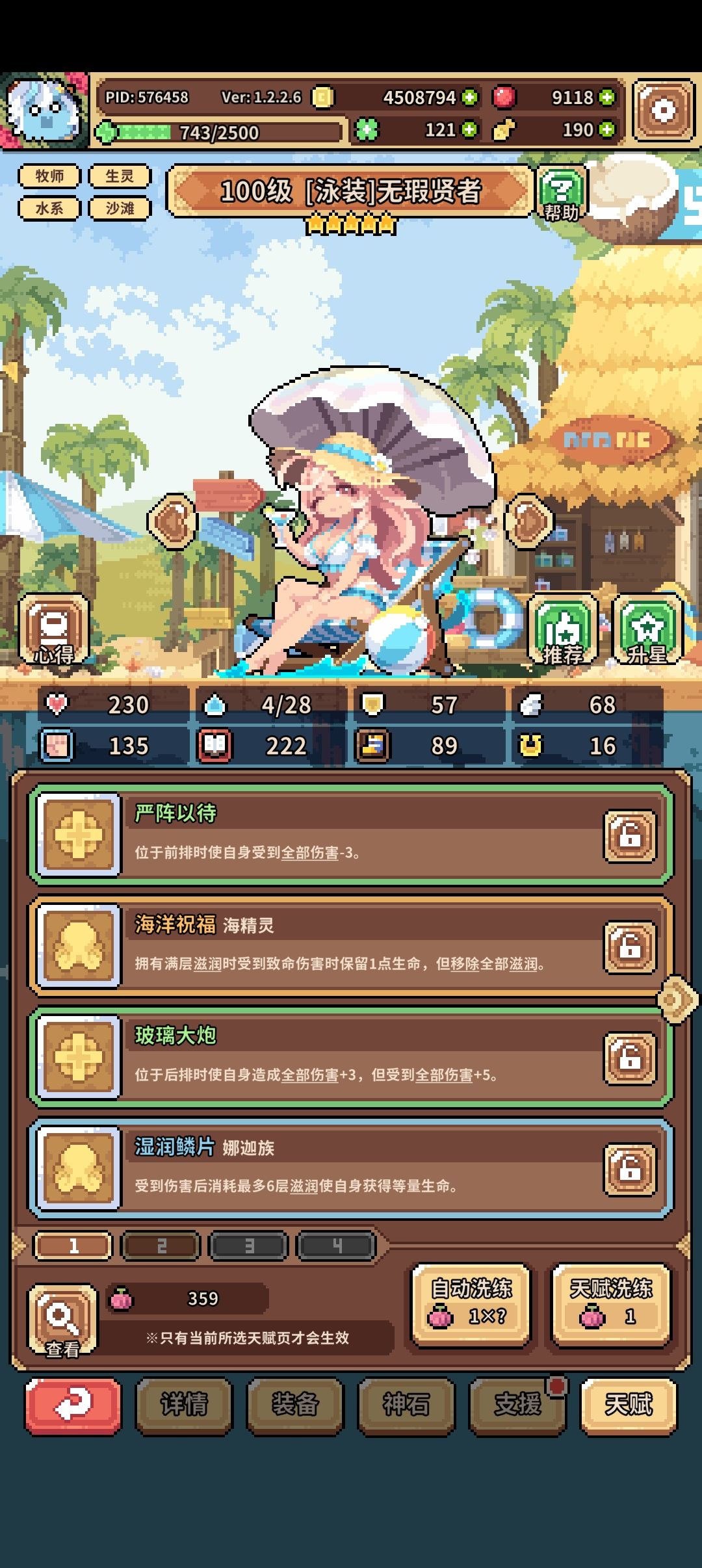 不死流水贝 1