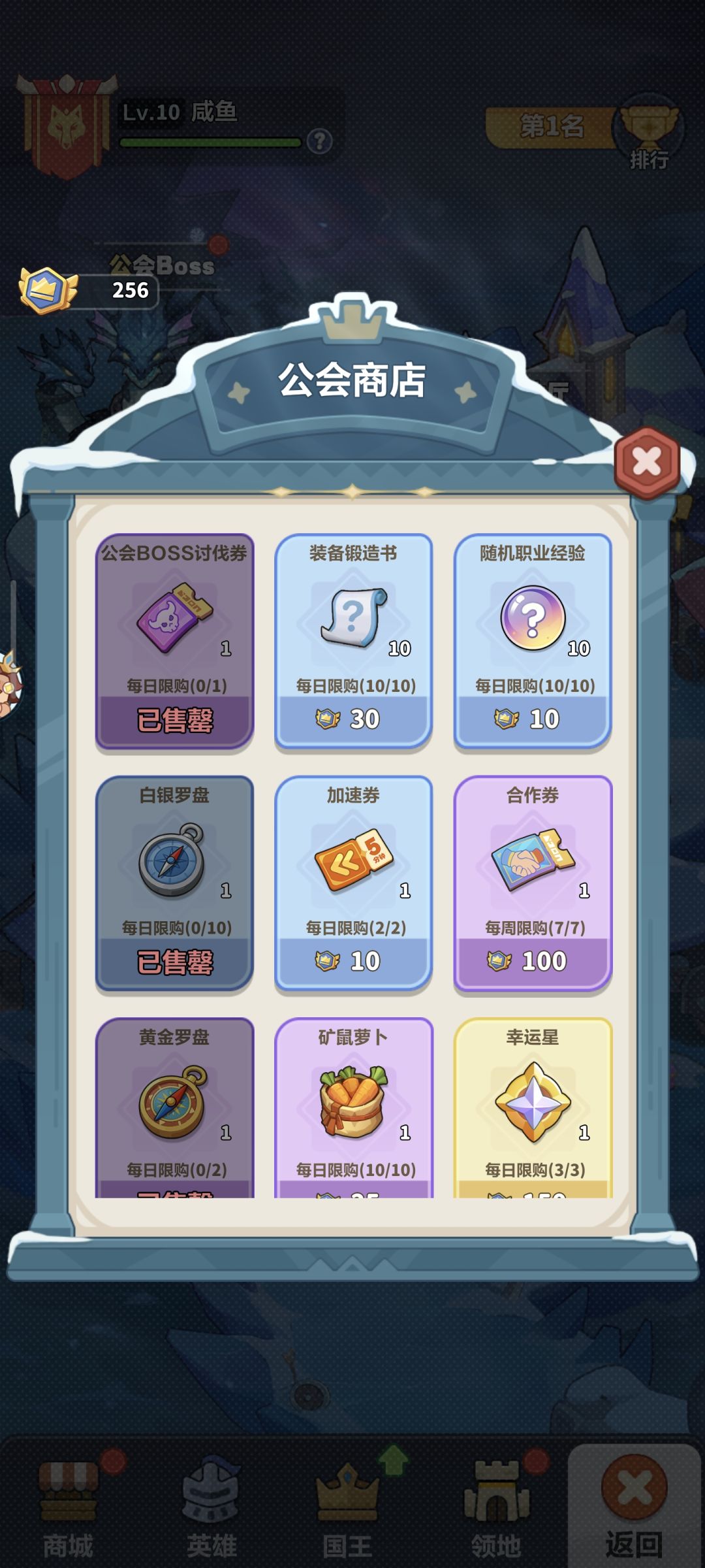 游戏攻略截图