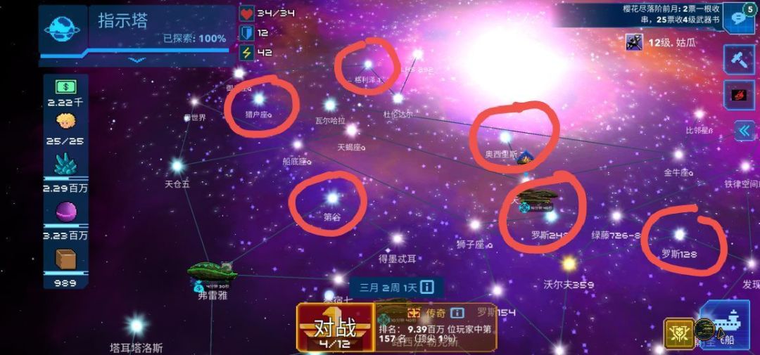 所有星图采矿点-萌新收藏必备 3