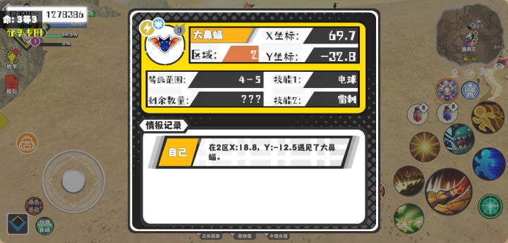 事件分享截图