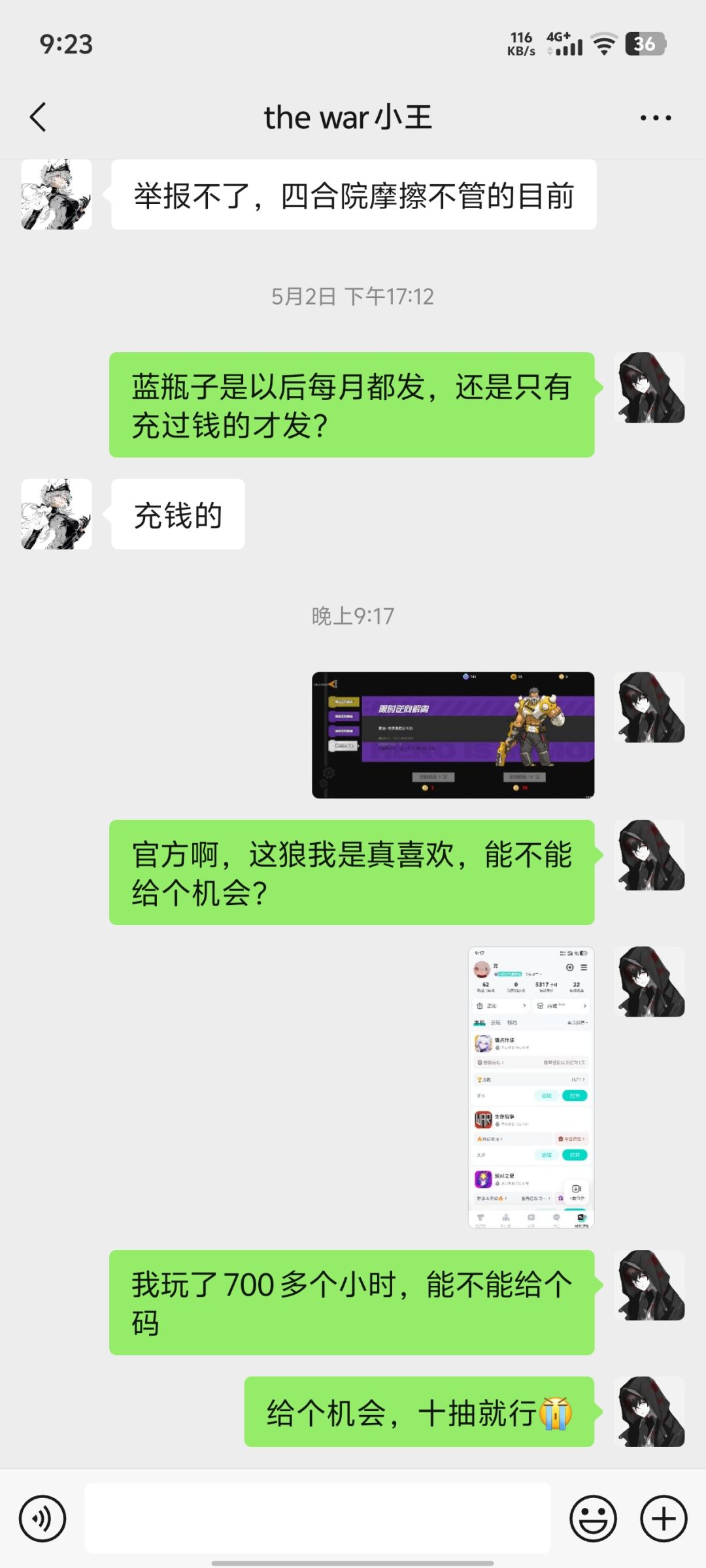 从未有过的卑微... 2
