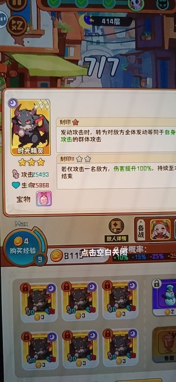 无尽攻略（超详细！）