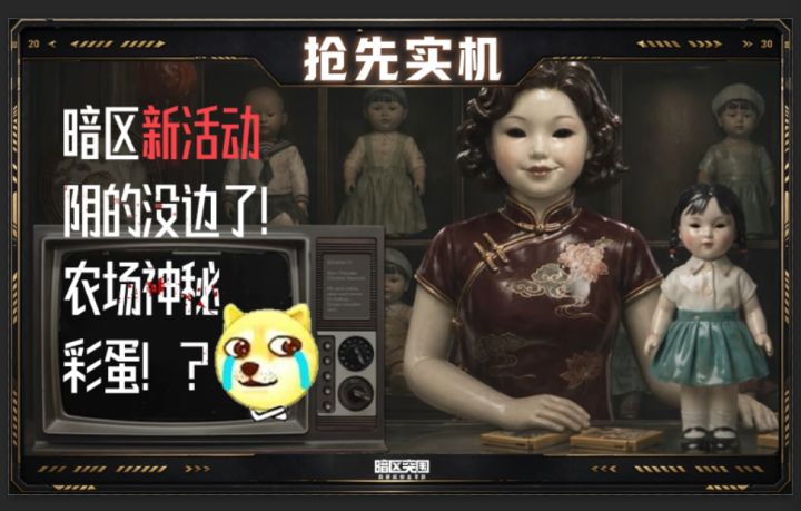 在整阴活儿这个方面，我们暗区的玩家是有话要说的截图