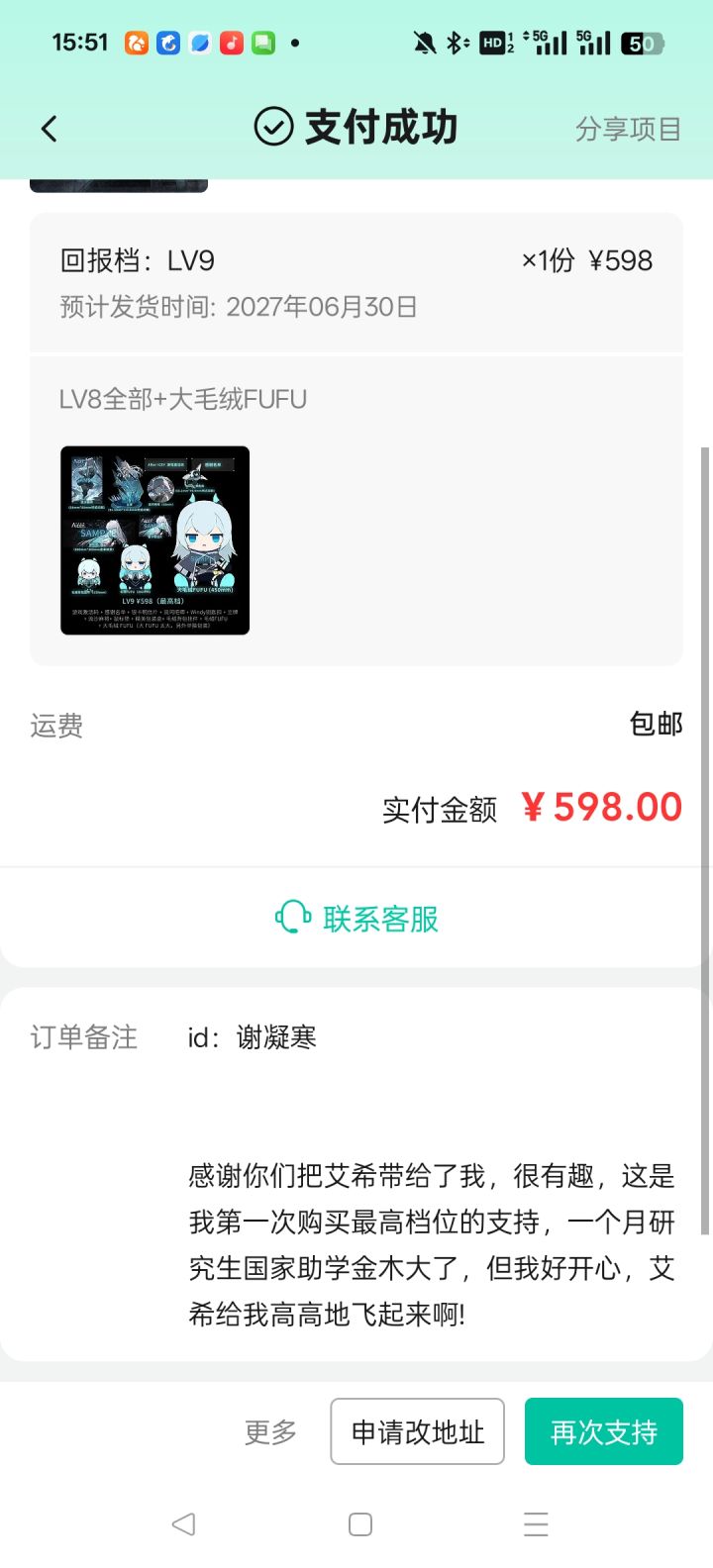 飞起来截图