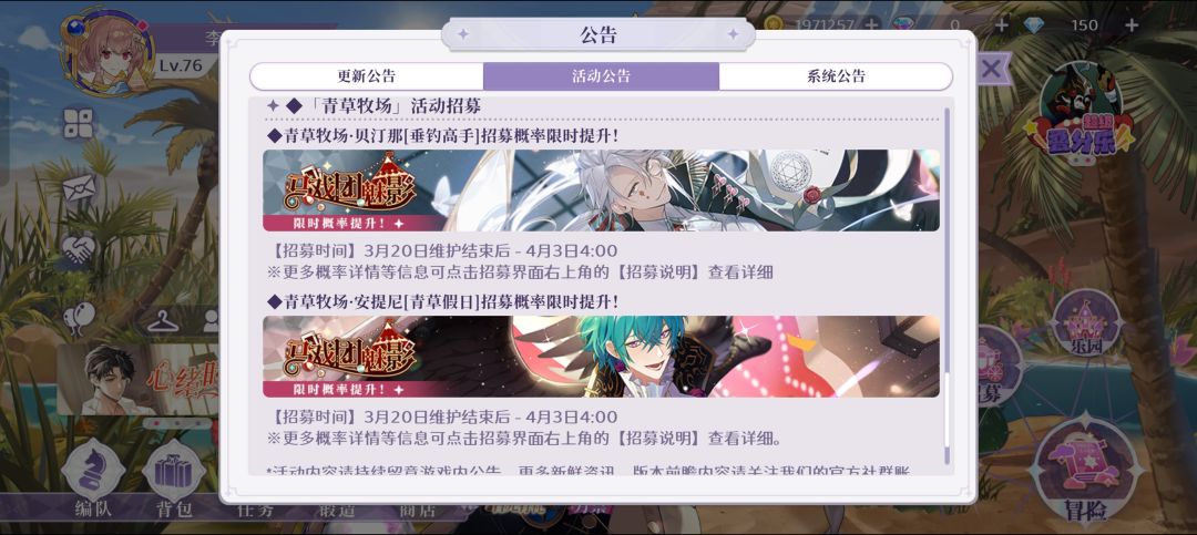 有点好笑《青草牧场》 1