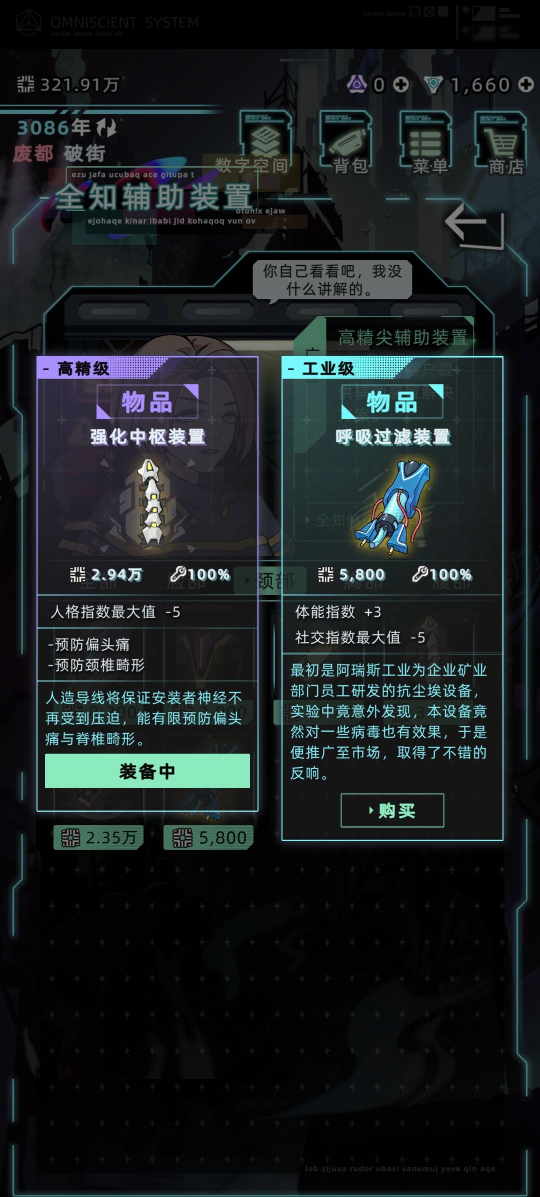 我感觉这四个有隐藏预防 1