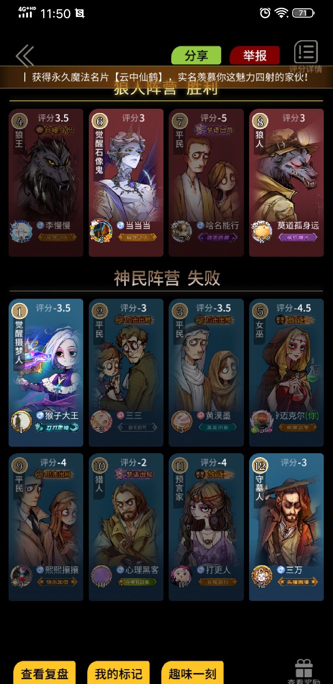 1号小丑觉梦 1