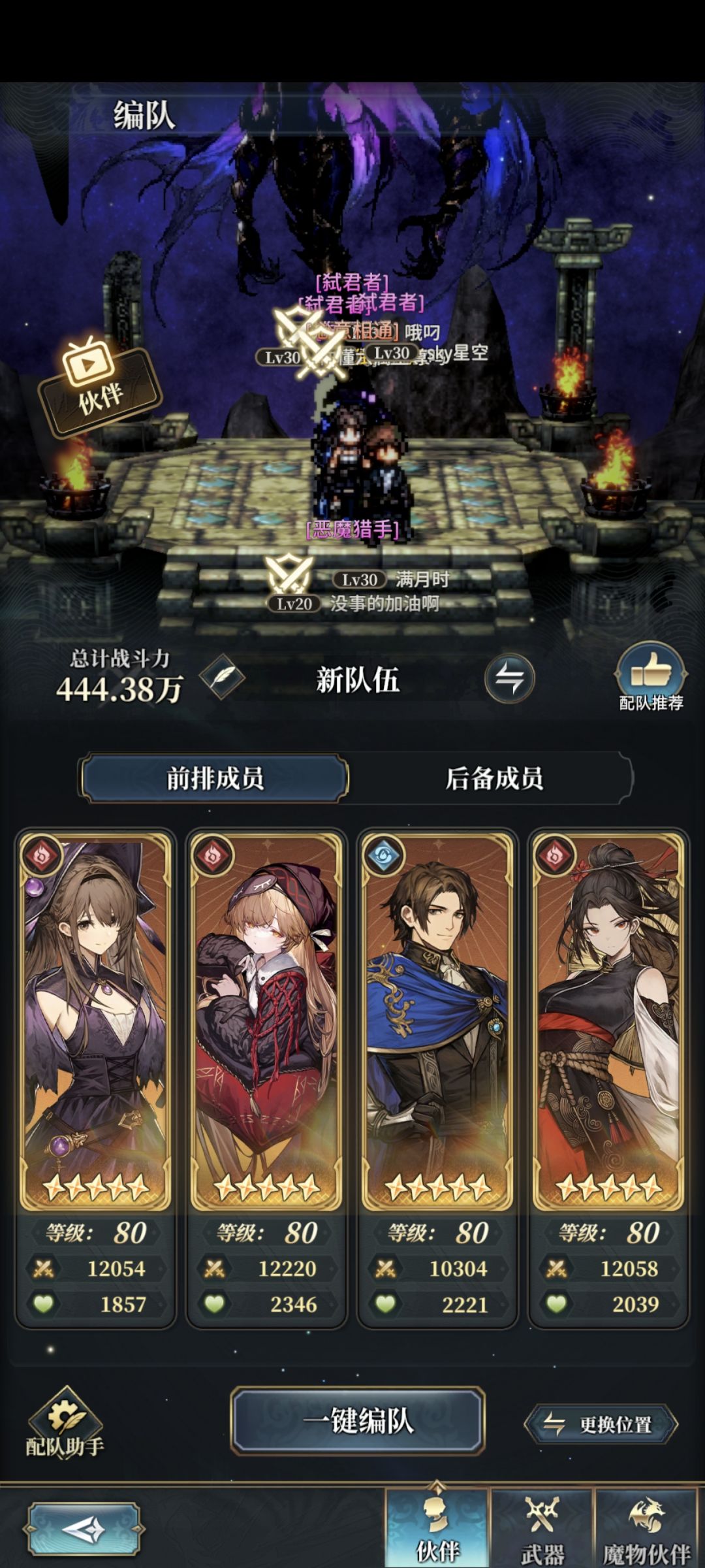 火队到底怎么配的 3
