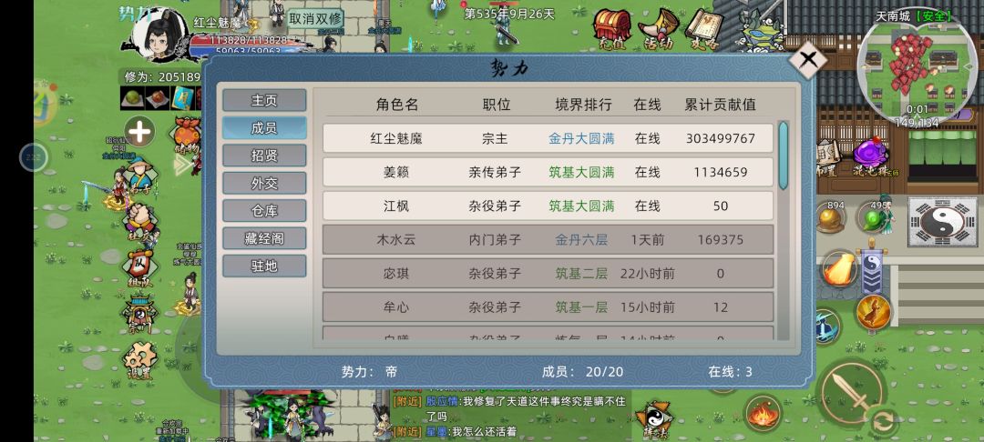 差一点元婴了 1
