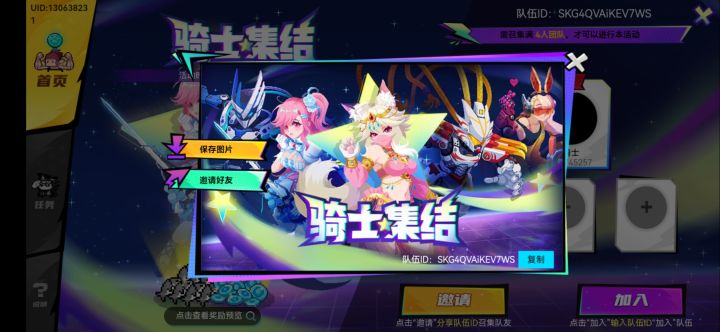 来个人进我队里吧(╥_╥)截图