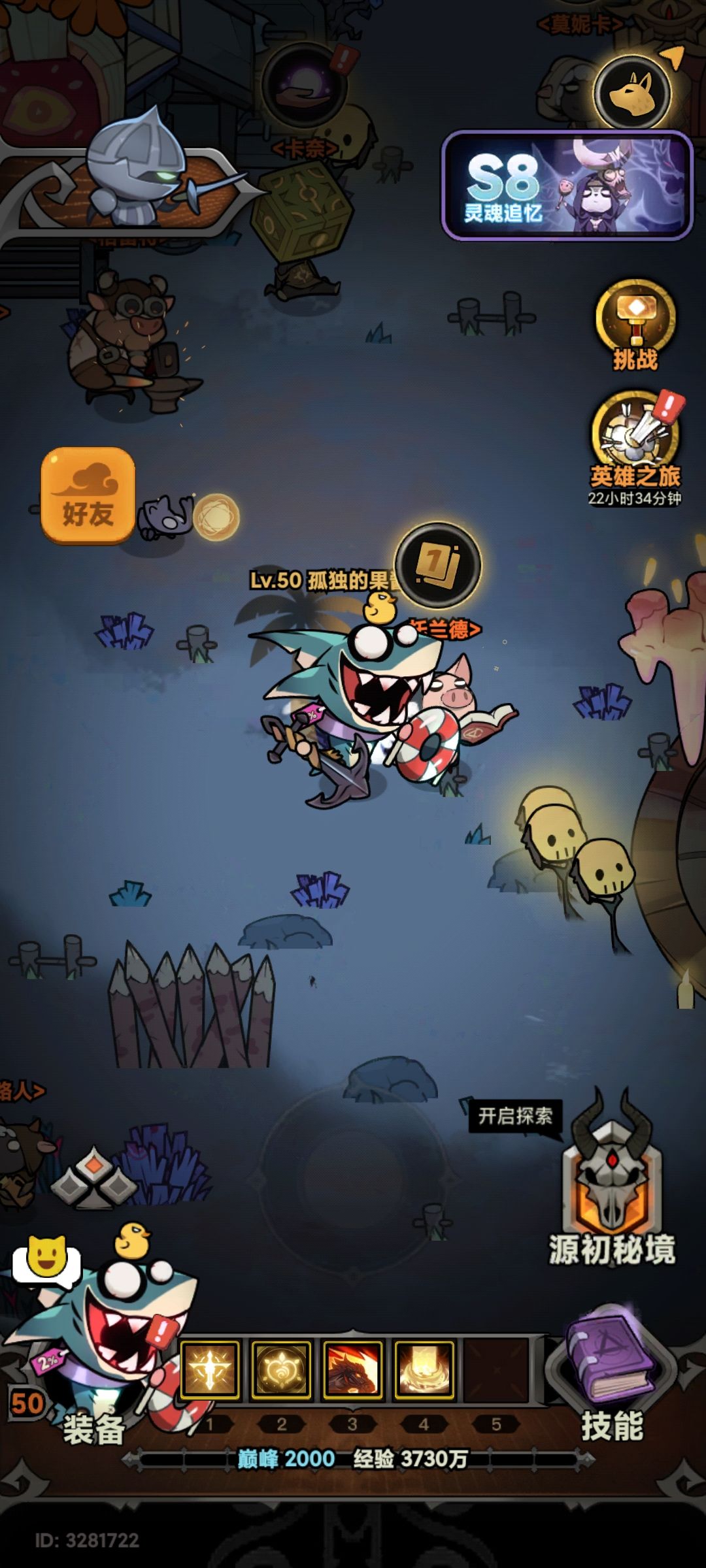 一大波鲨骑马即将来袭 2