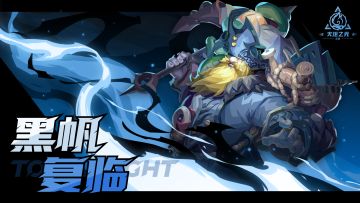 【活动公告】虚海之主带着15连抽外观结晶和巨额财富来了！