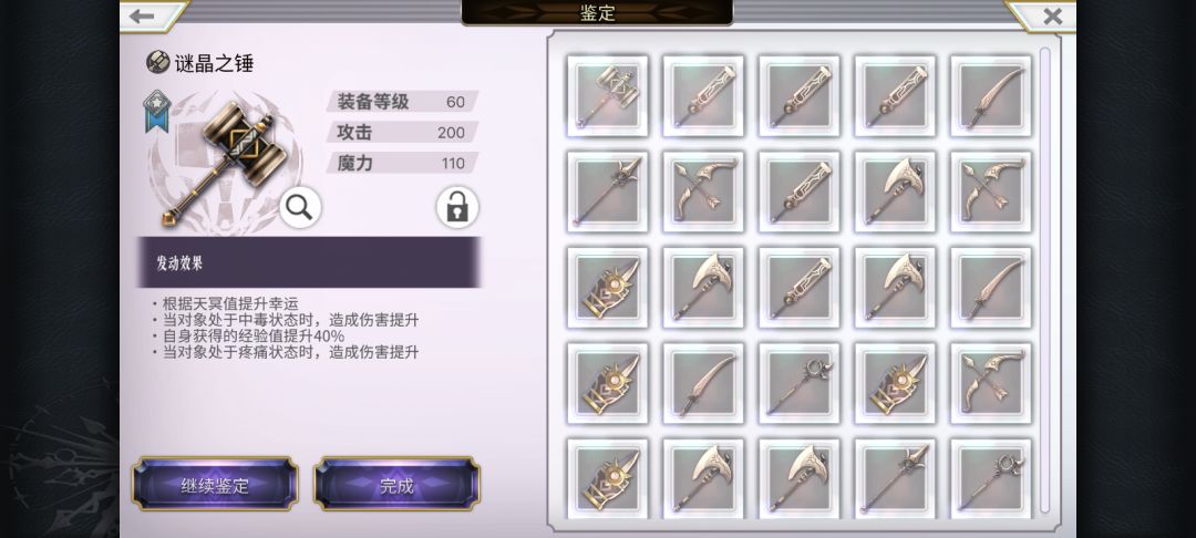 爆了个锤子 1