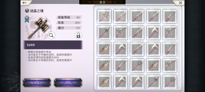 爆了个锤子截图