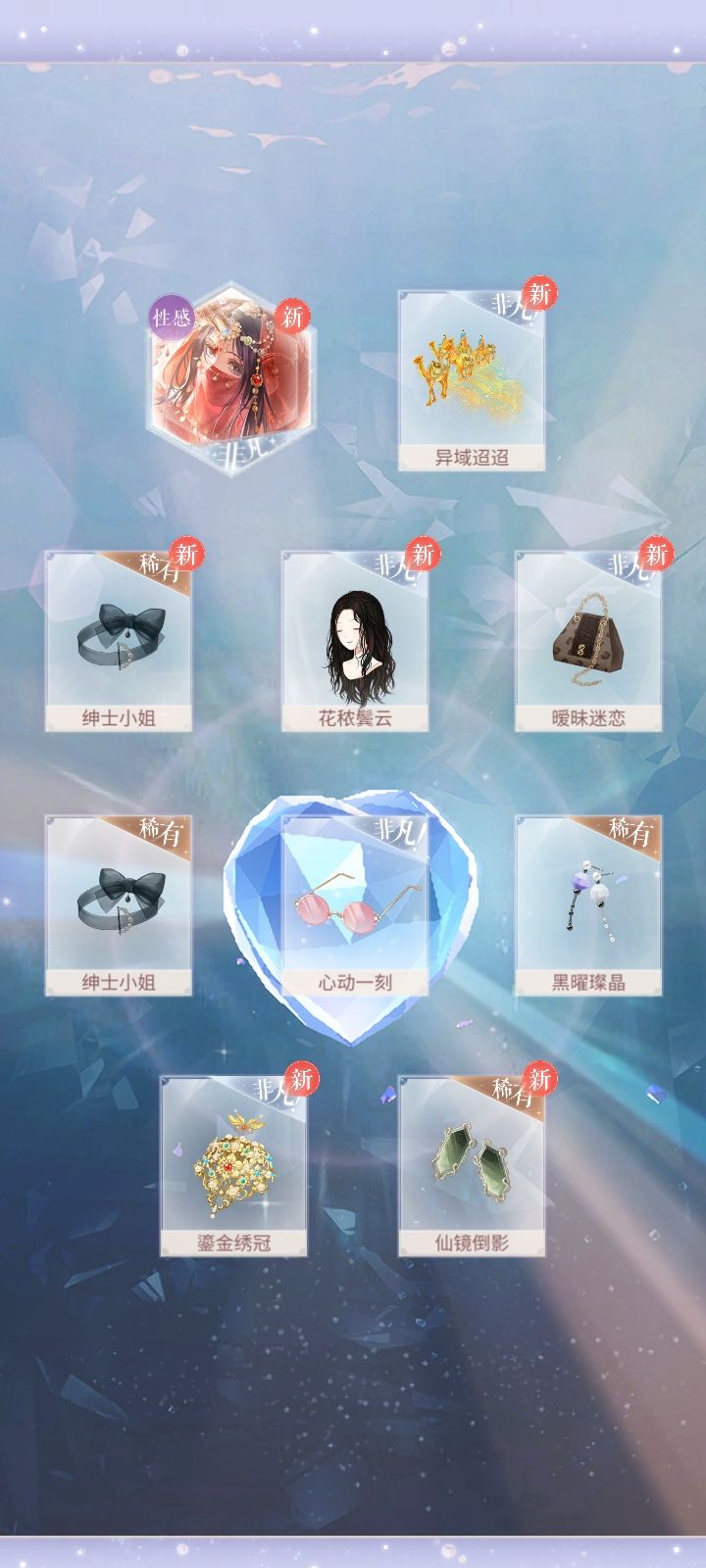 诡异且歹毒的抽卡记录 1