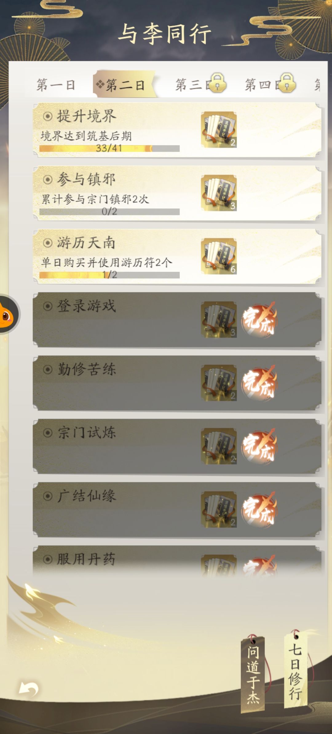 没有提示氪,却又处处提示着氪,游戏还没出多久就这样好吗 1