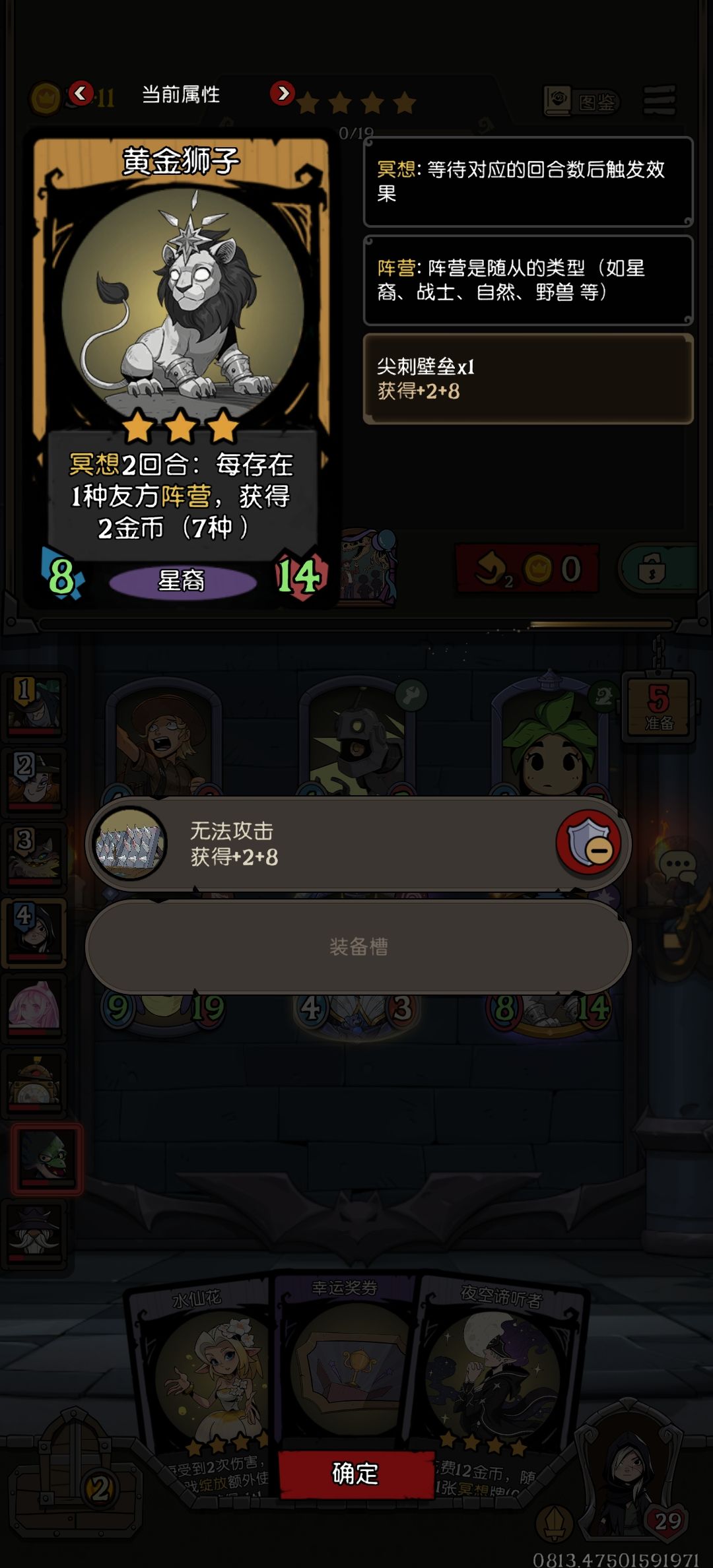 气运守恒定律 1