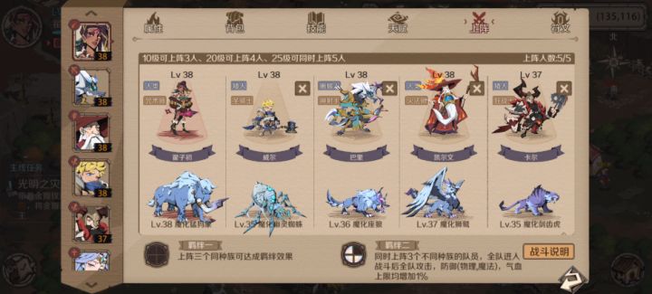 霍子初
队伍搭配:1咒术师1圣骑士1神射手1火法师1狂战士
主角为魔抗T,圣骑士与猛犸宠物担任物抗T,其余均为输出,就是莽#时间之钥最佳阵容截图