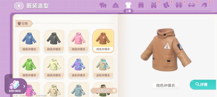 希望心动小镇优化功能:截图