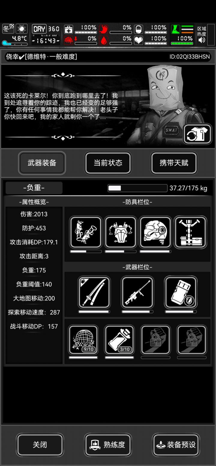 至此已结束,只能养老了。截图