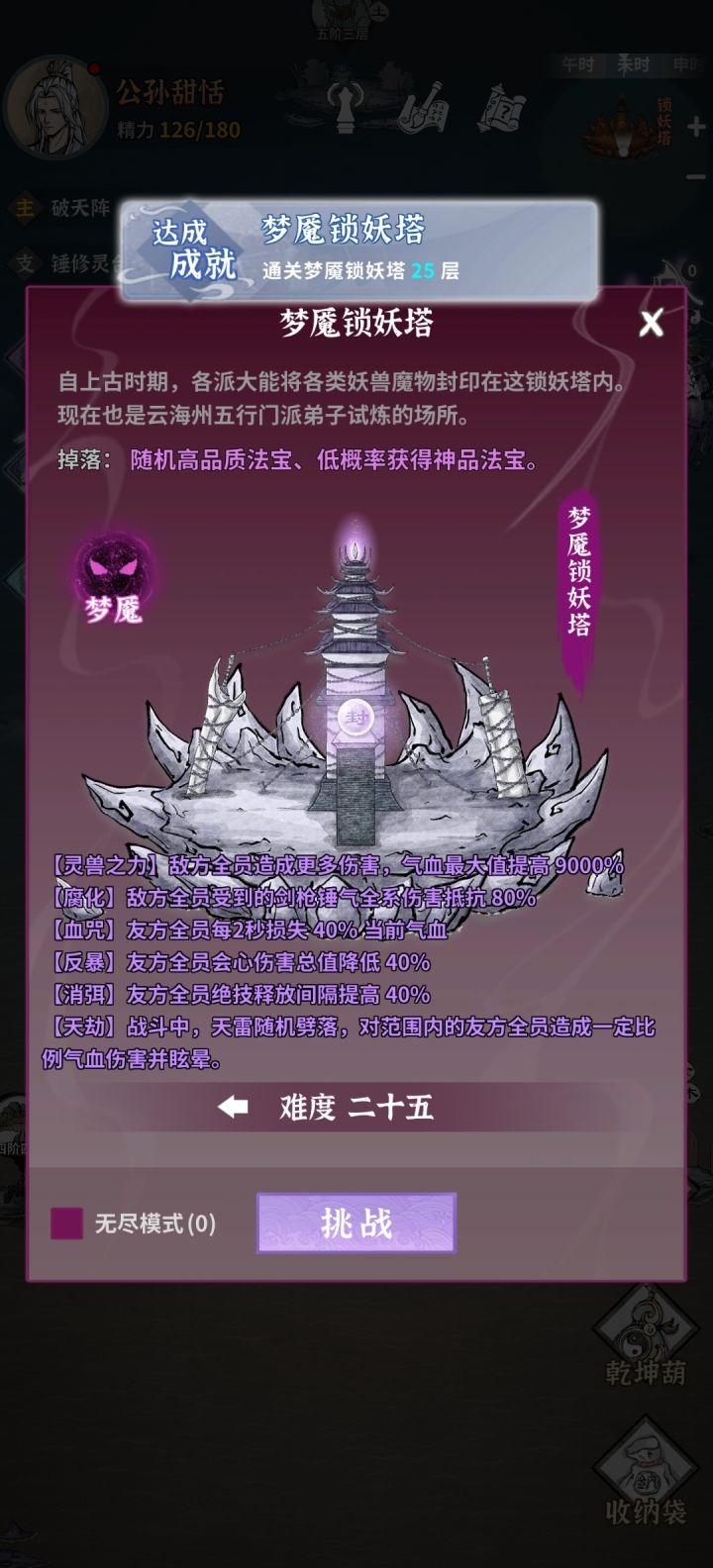 萌新七天通关所有本截图