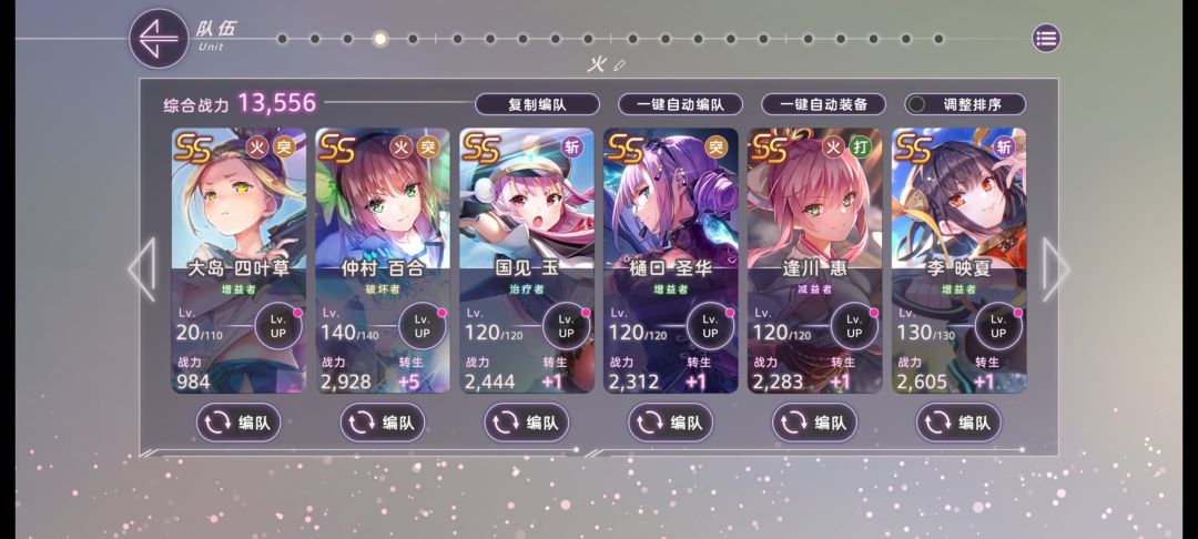 这火队是不是完整了 2