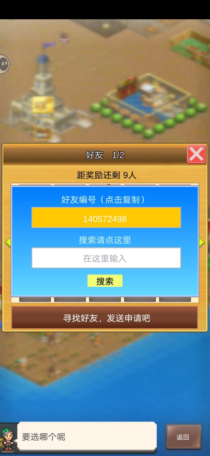 加个好友!截图