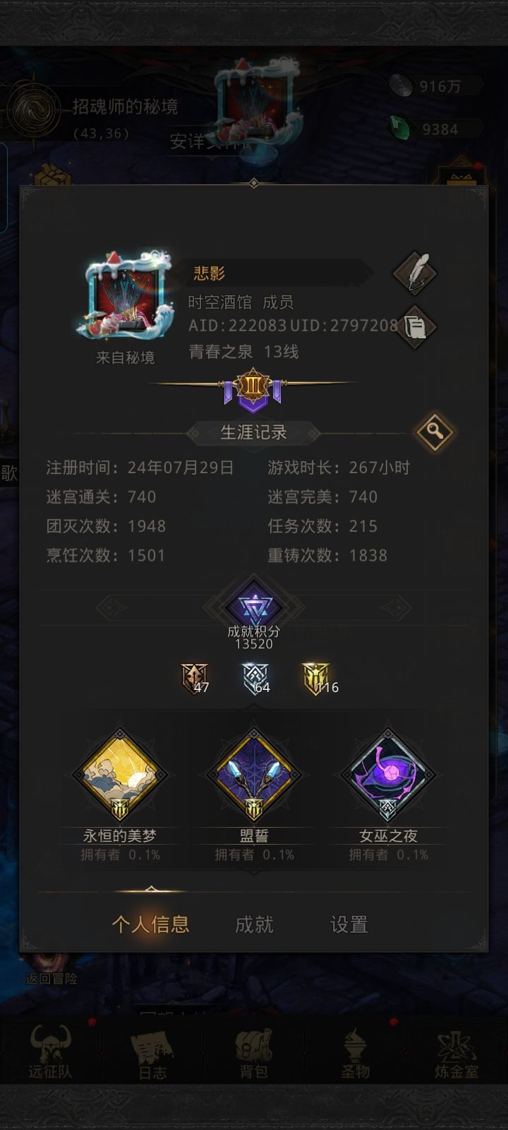 历时三个月战绩! 1