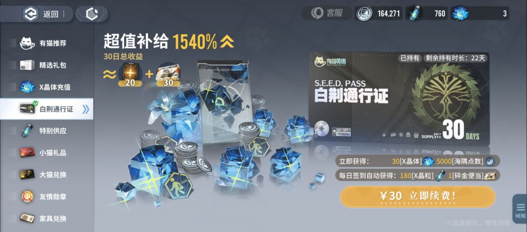 氪金各档位礼包,月卡性价比分析 1