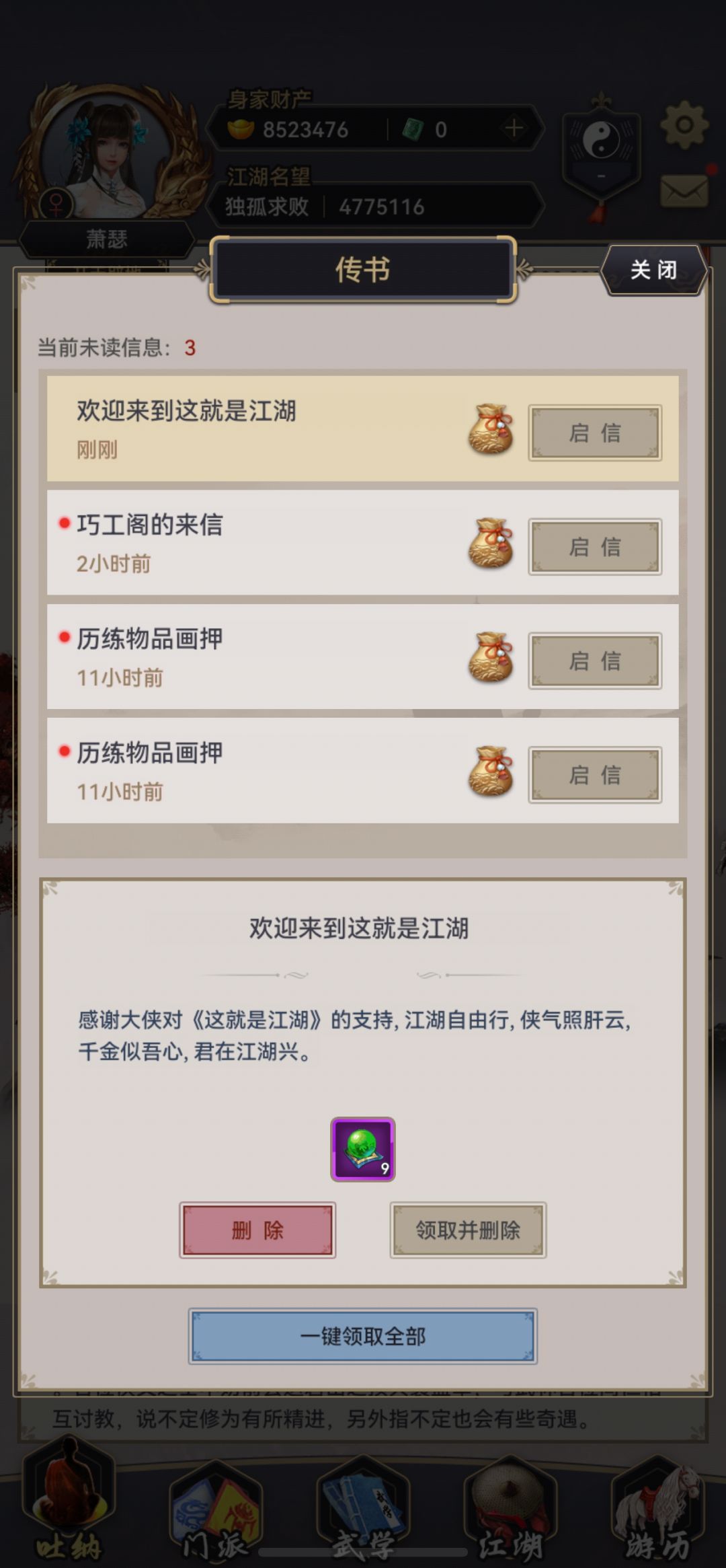 九个精力丹,一生一世吃不完 1