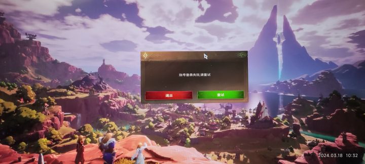 怎么回事？双端都进不去截图