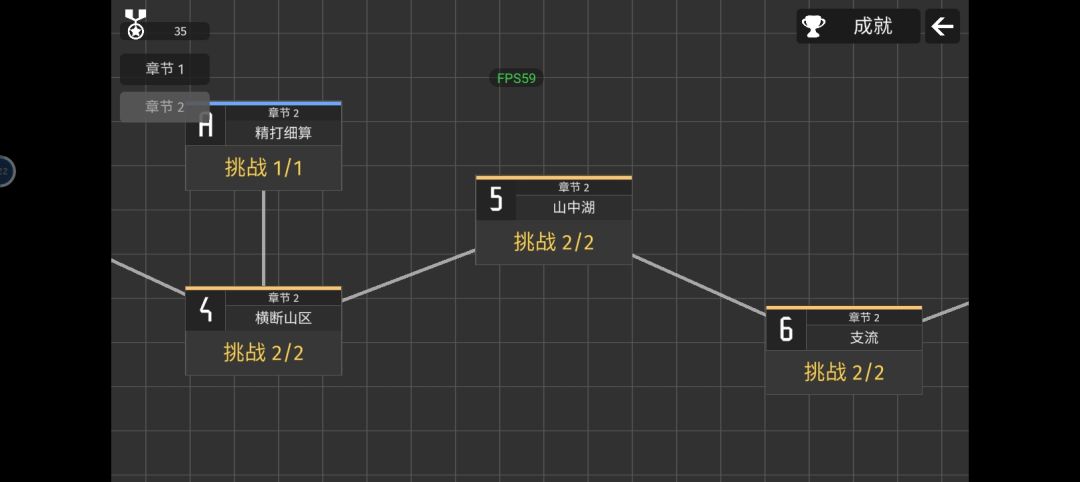 全极难通关评价 2